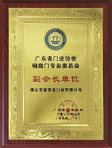 副會(huì)長(zhǎng)單位